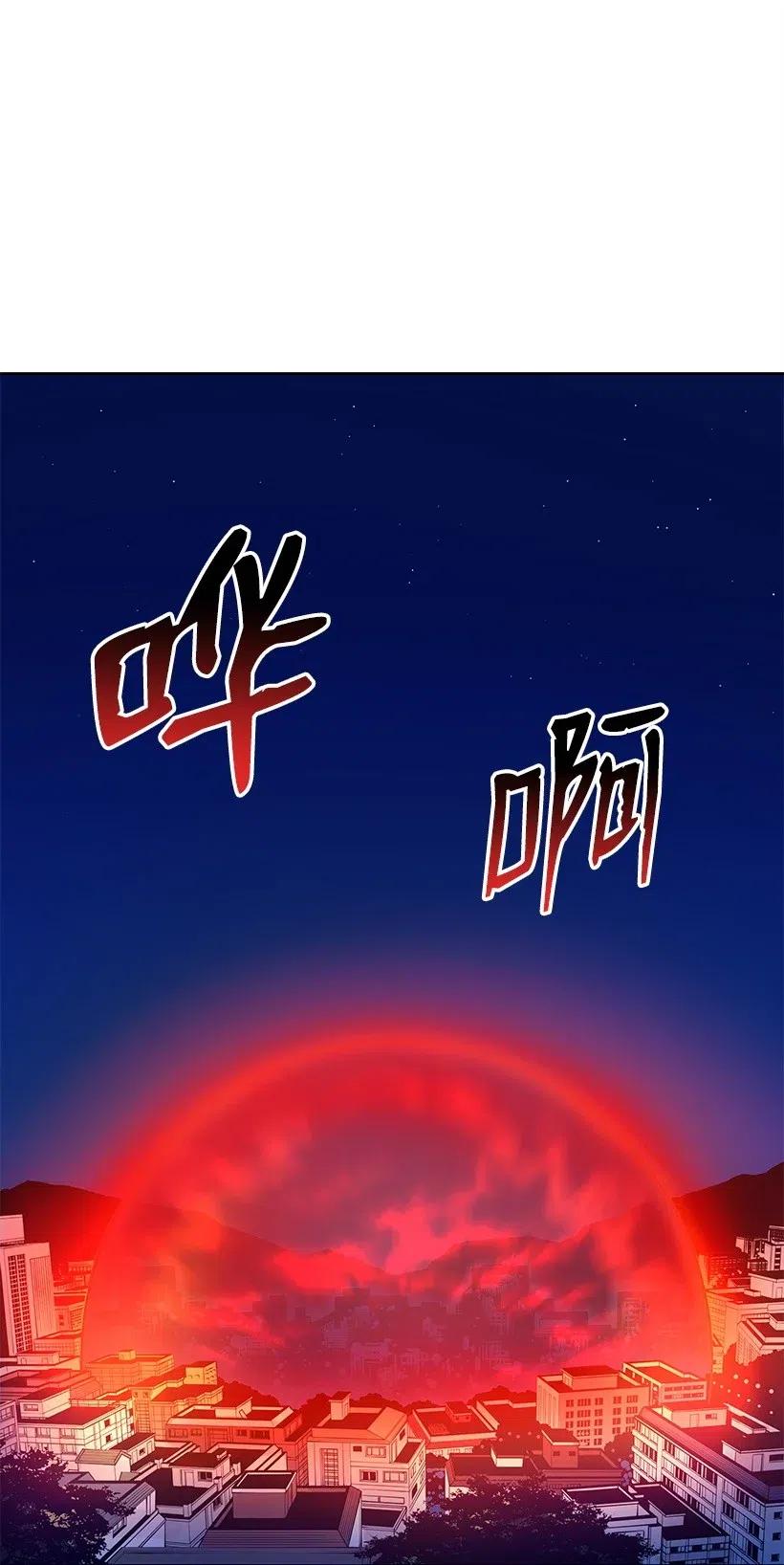 《魔尊现世降临记》58 第五十八话 第48页