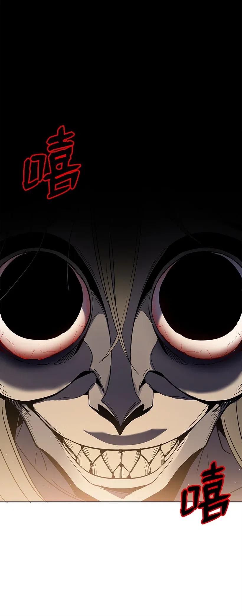 《魔尊现世降临记》58 第五十八话 第70页