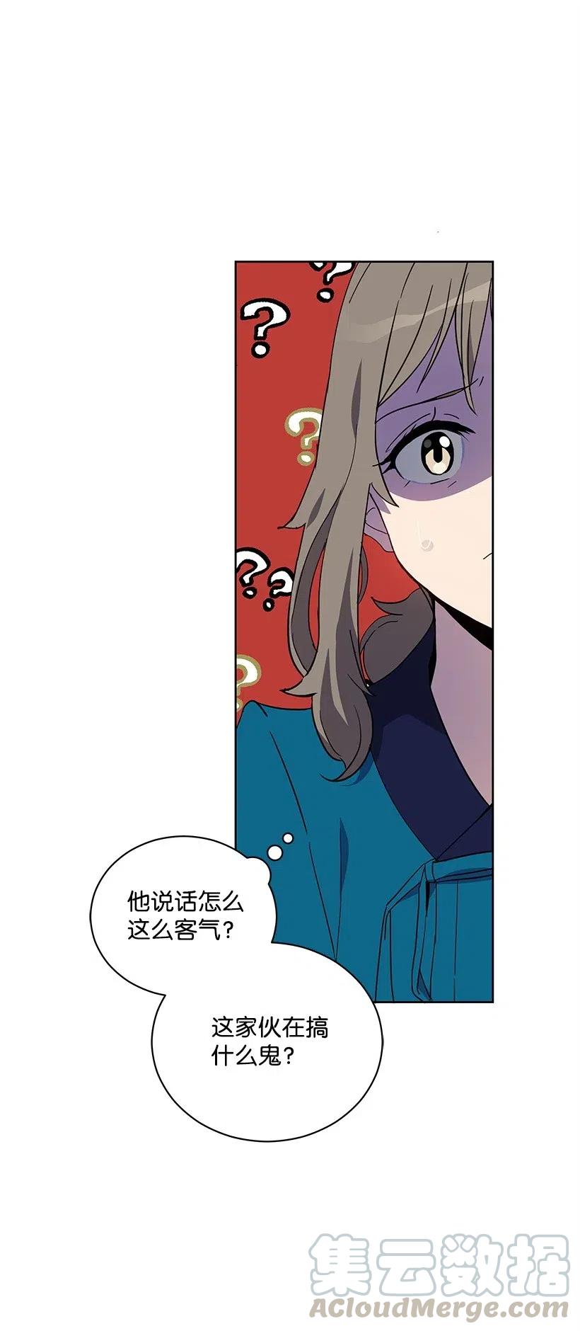 《魔尊现世降临记》58 第五十八话 第9页