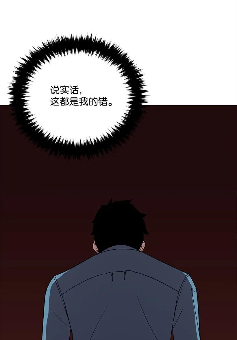 《魔尊现世降临记》58 第五十八话 第52页