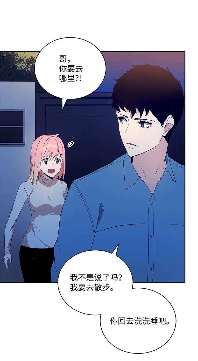 《魔尊现世降临记》58 第五十八话 第44页