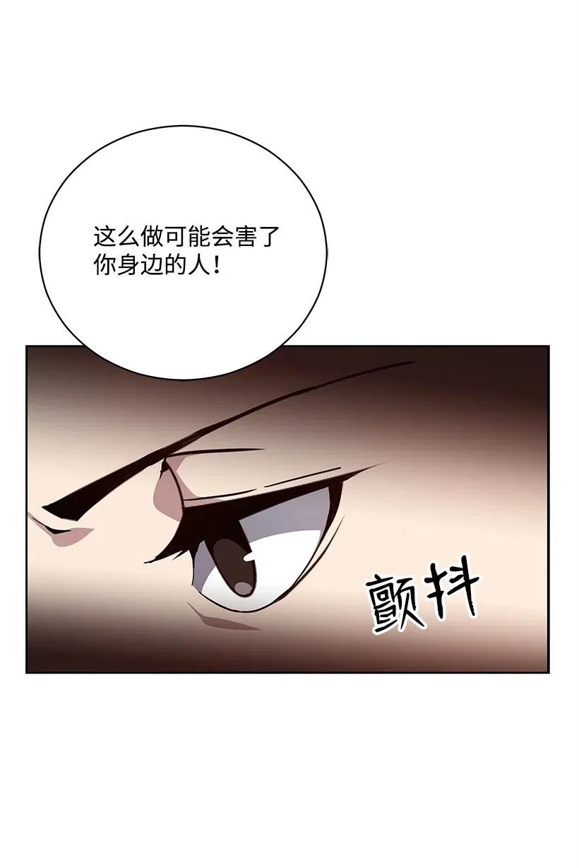 《魔尊现世降临记》58 第五十八话 第30页