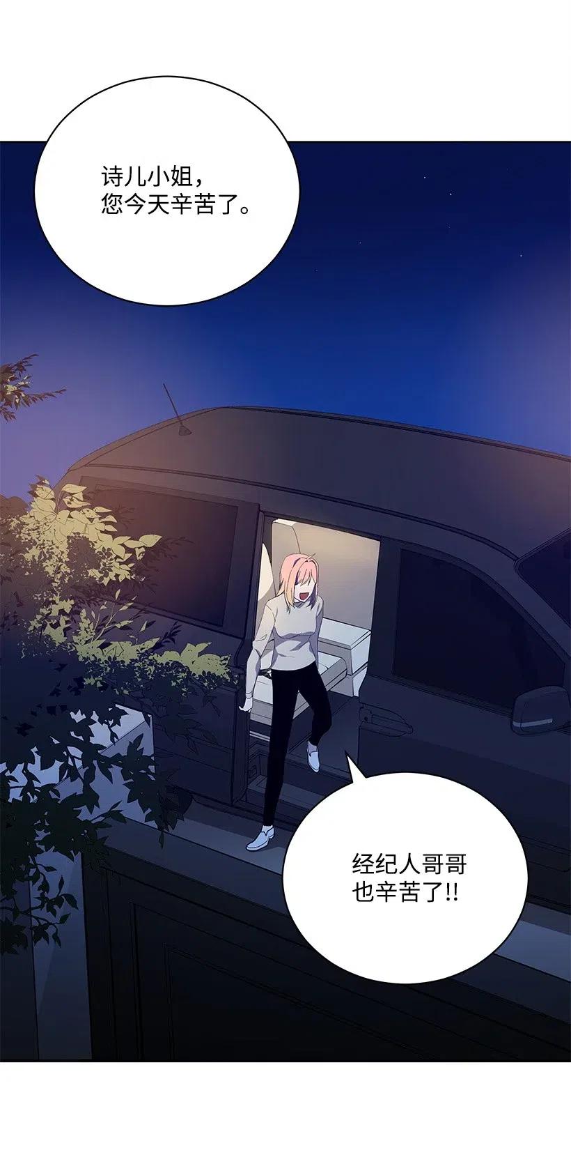 《魔尊现世降临记》58 第五十八话 第38页