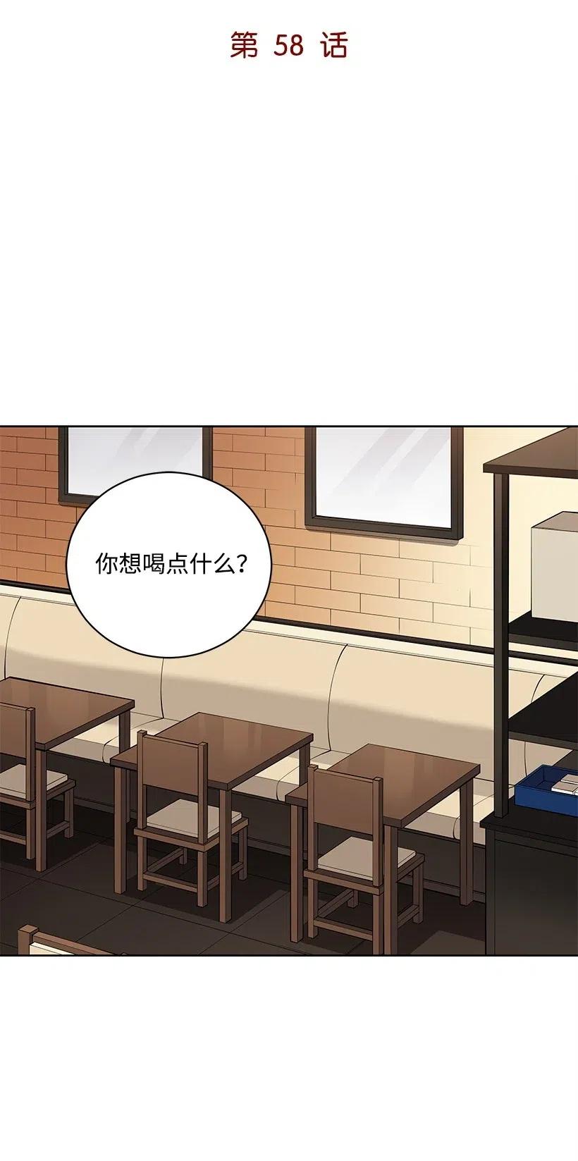《魔尊现世降临记》58 第五十八话 第11页