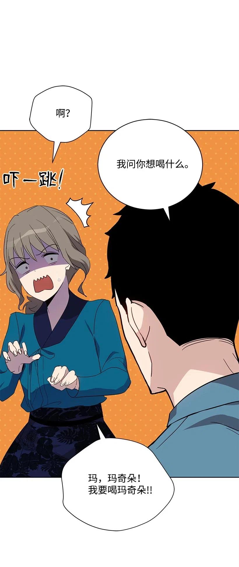 《魔尊现世降临记》58 第五十八话 第12页