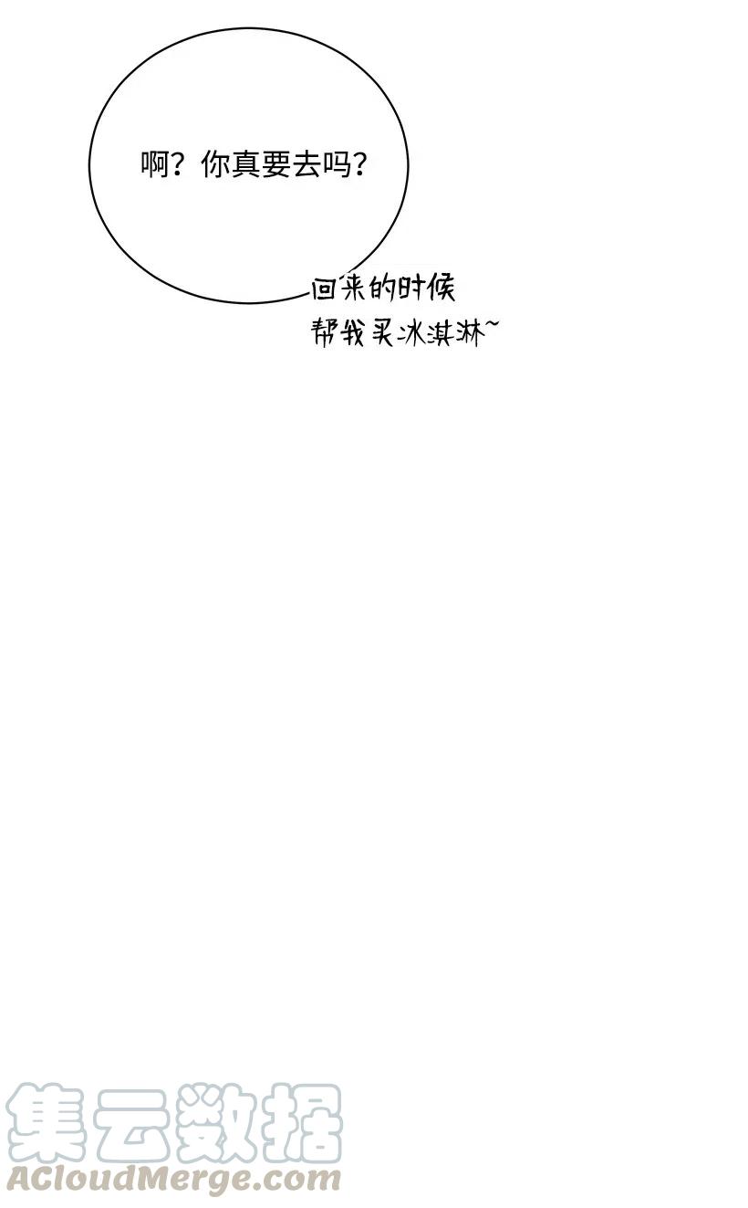 《魔尊现世降临记》58 第五十八话 第45页
