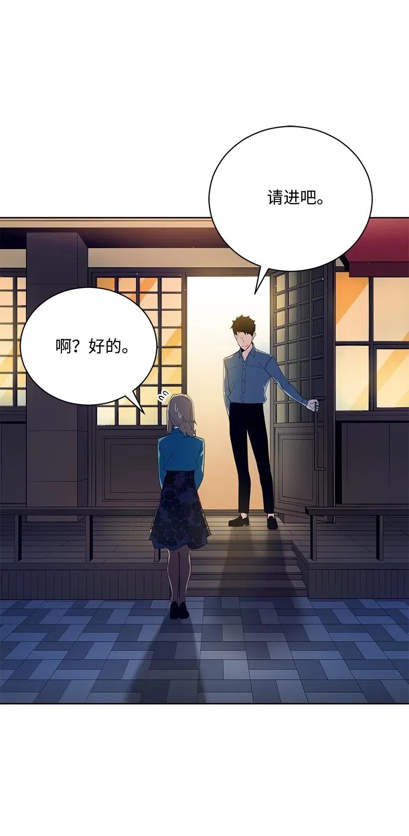 《魔尊现世降临记》58 第五十八话 第8页