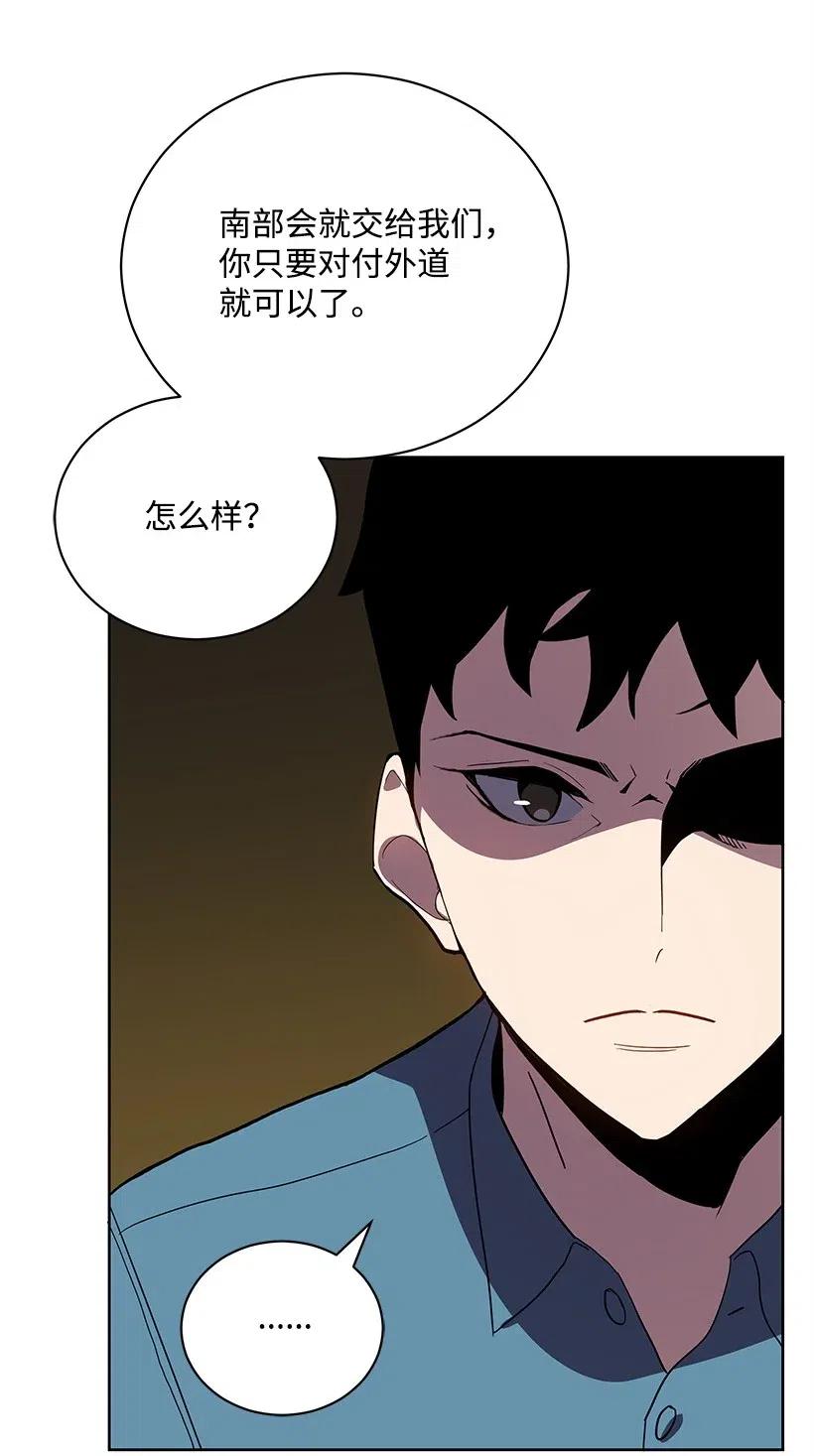 《魔尊现世降临记》58 第五十八话 第35页