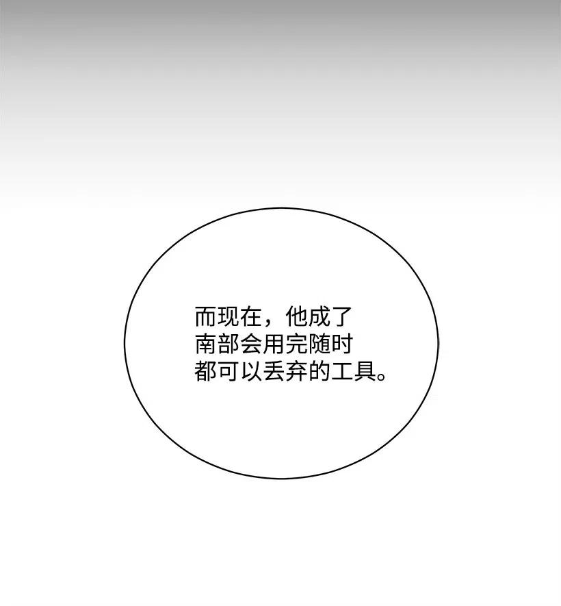 《魔尊现世降临记》58 第五十八话 第24页