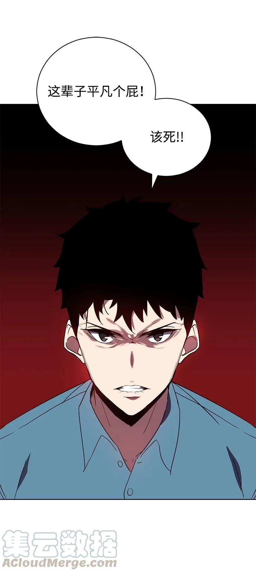 《魔尊现世降临记》58 第五十八话 第57页