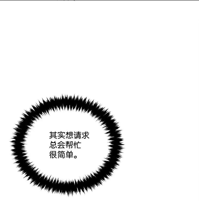 《魔尊现世降临记》58 第五十八话 第4页