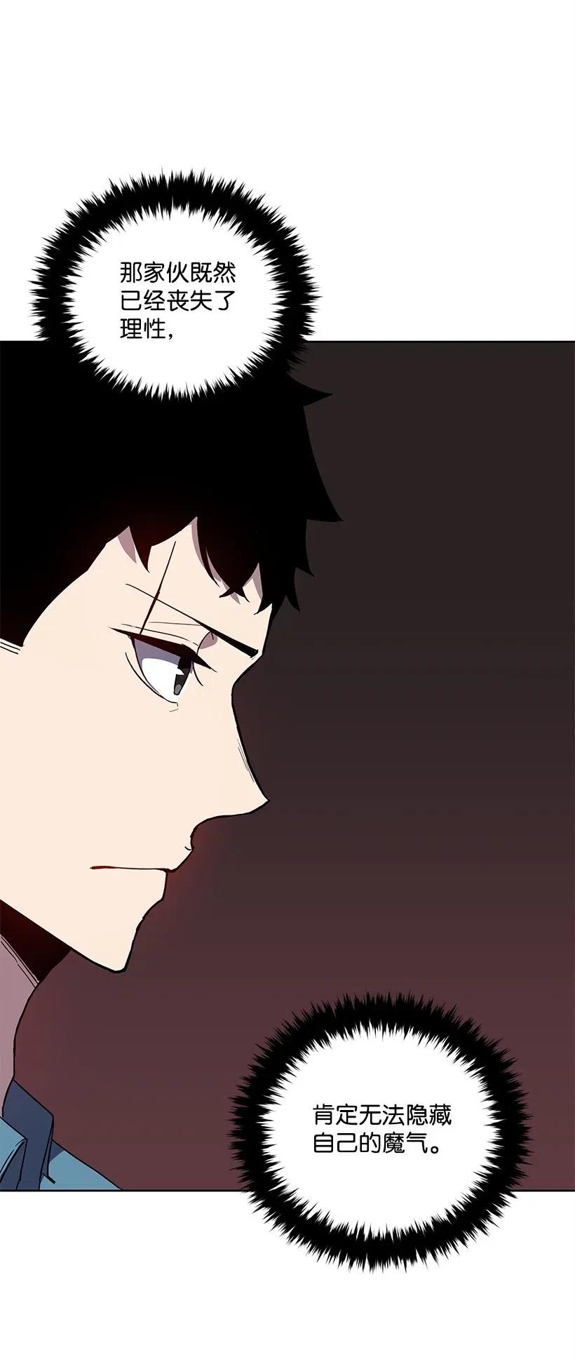 《魔尊现世降临记》58 第五十八话 第50页