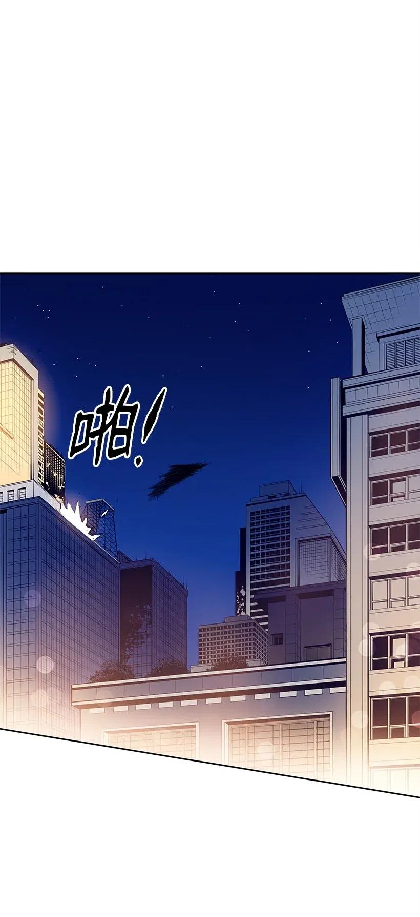 《魔尊现世降临记》58 第五十八话 第71页