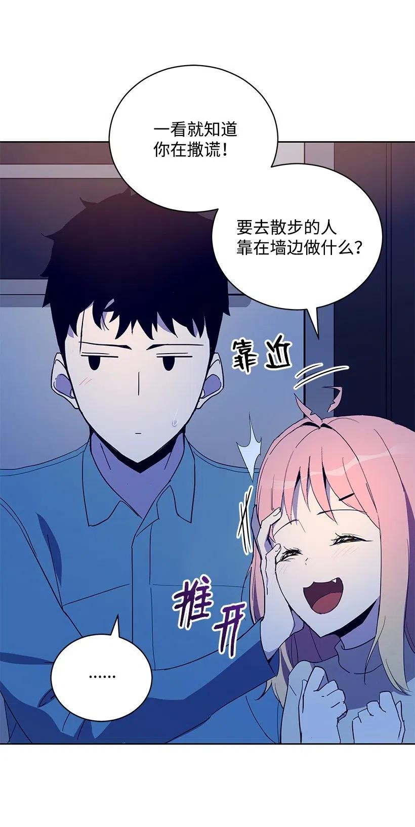 《魔尊现世降临记》58 第五十八话 第42页