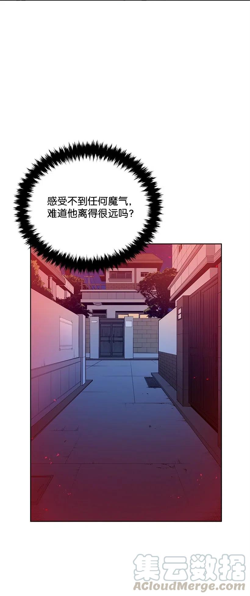 《魔尊现世降临记》58 第五十八话 第49页