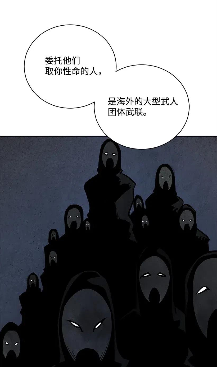 《魔尊现世降临记》58 第五十八话 第26页