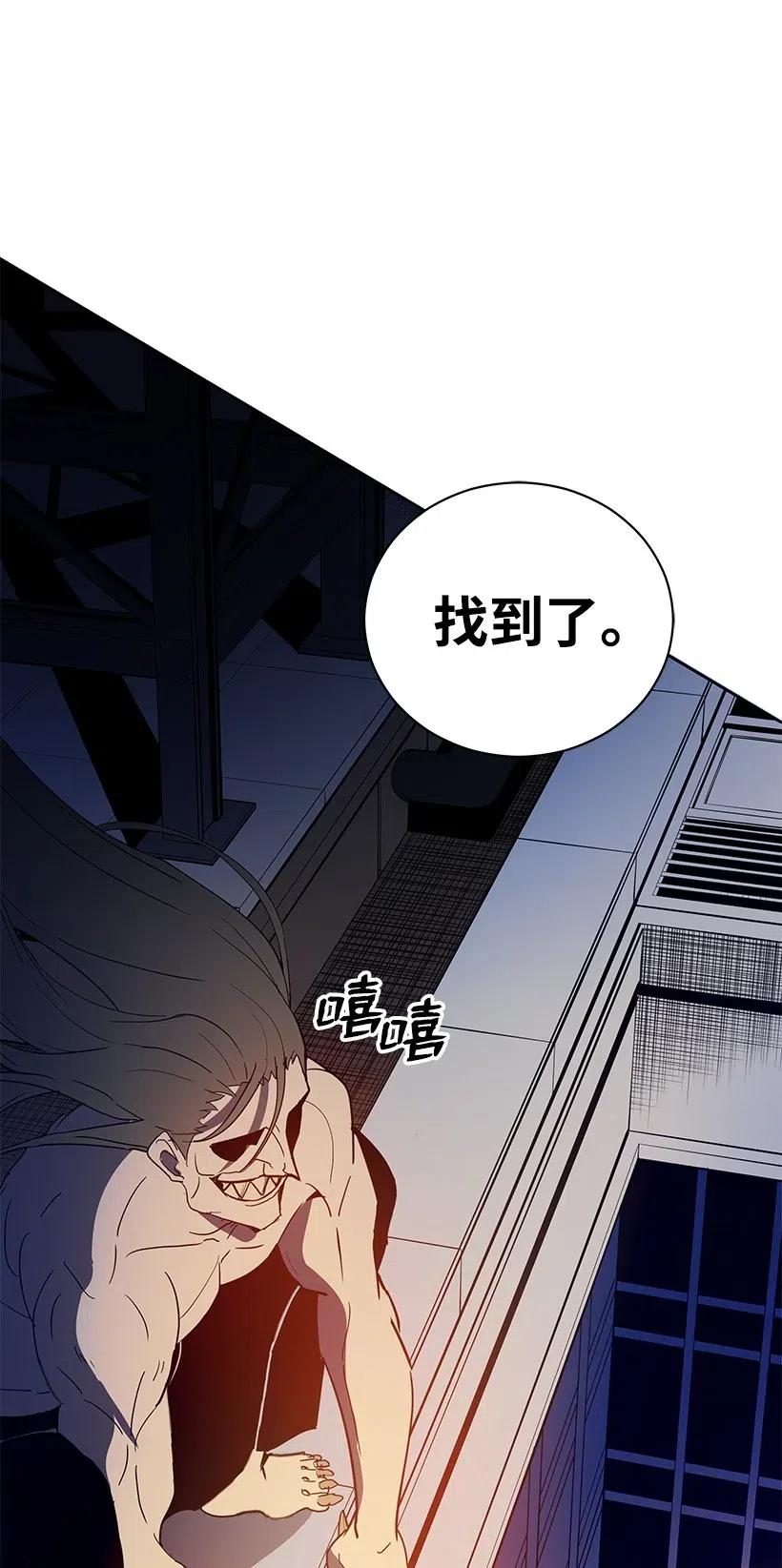 《魔尊现世降临记》58 第五十八话 第68页