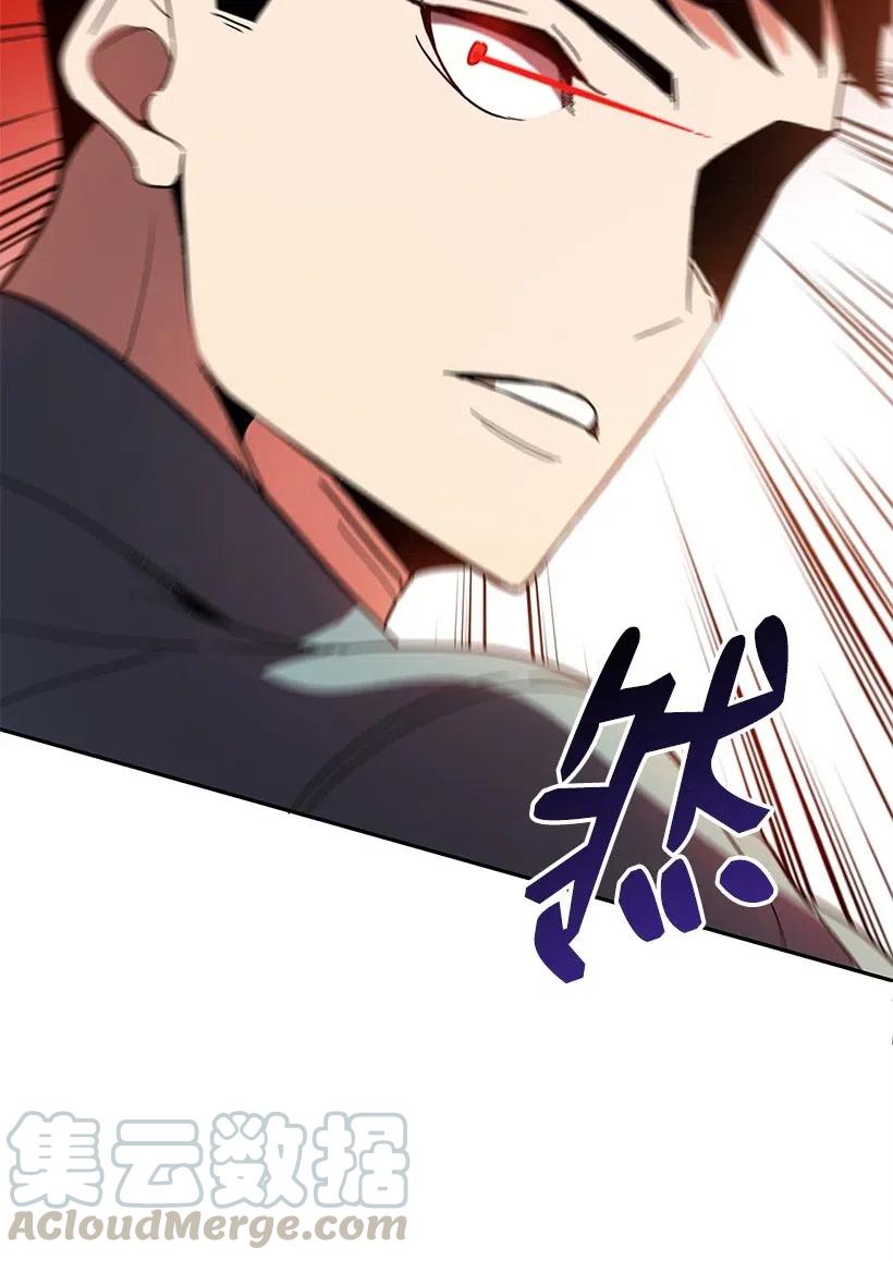 《魔尊现世降临记》58 第五十八话 第65页