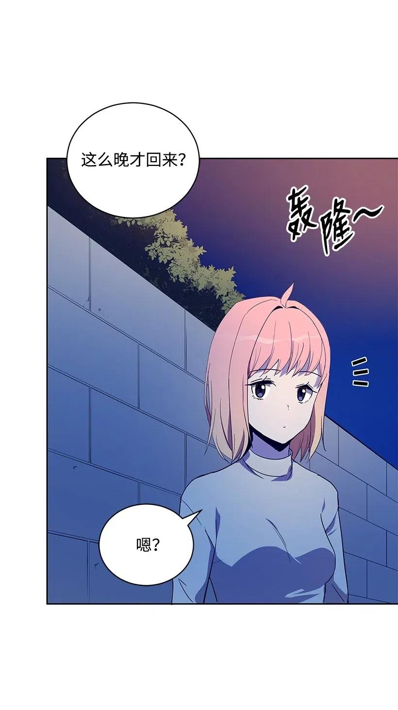 《魔尊现世降临记》58 第五十八话 第39页