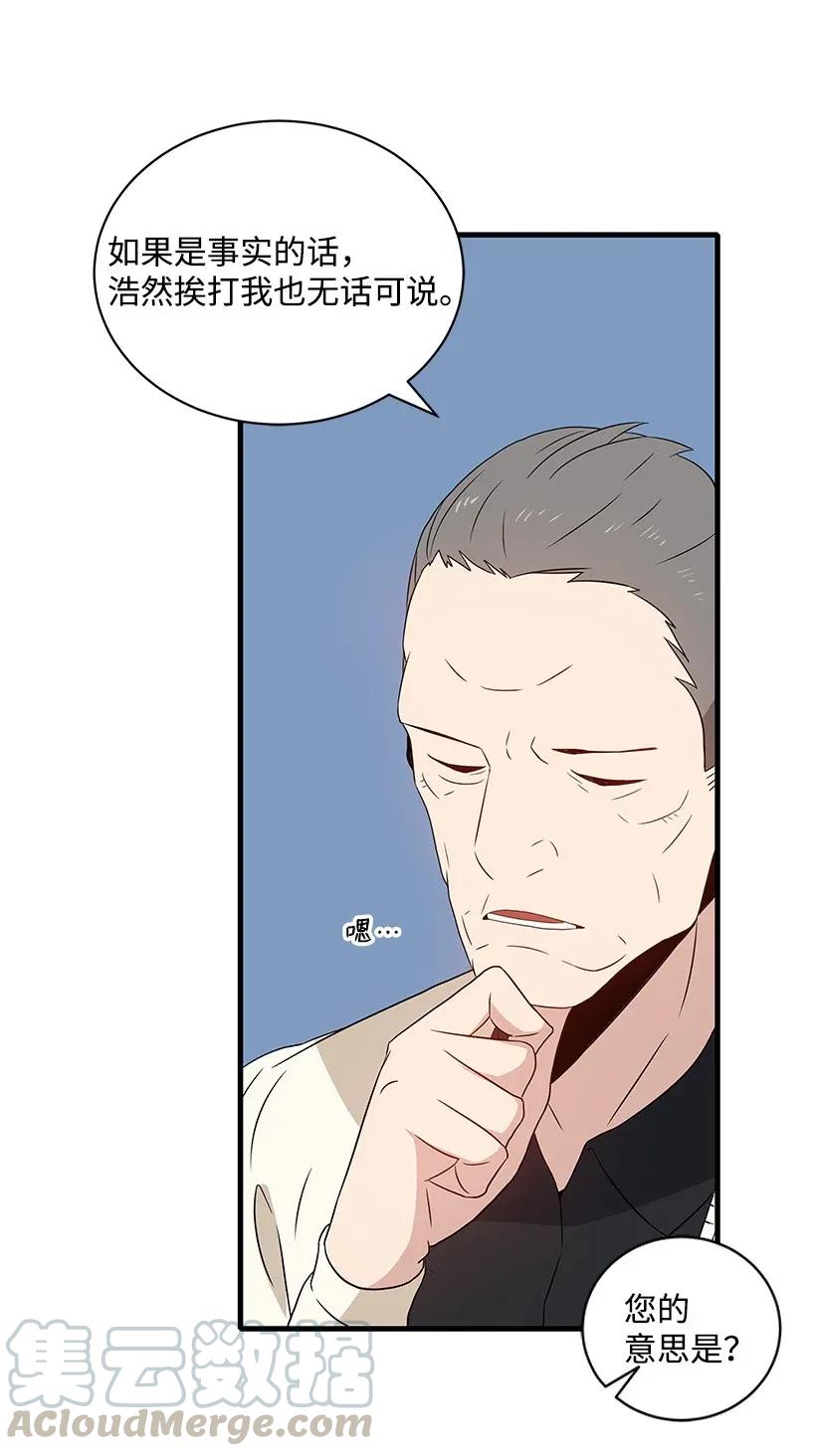 《魔尊现世降临记》05 第五话 第61页