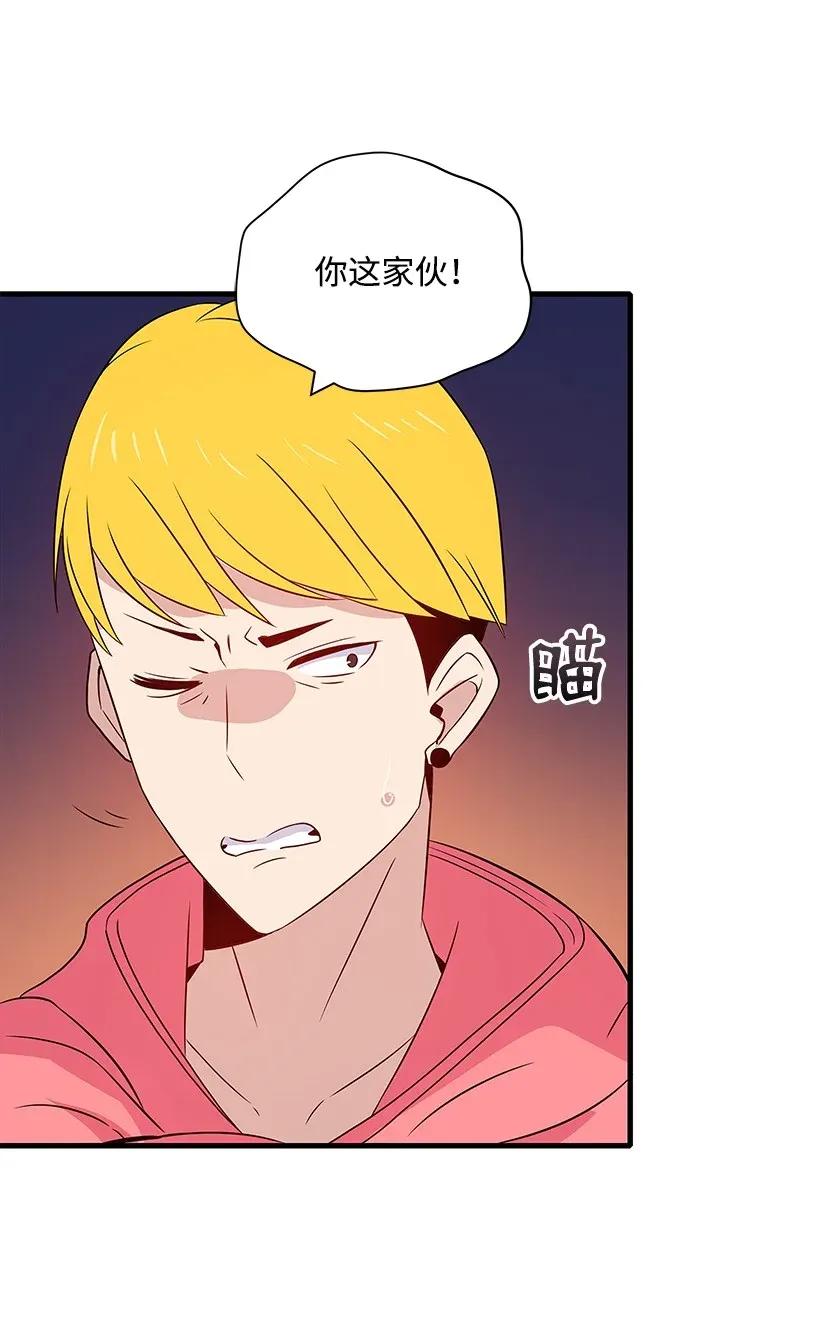 《魔尊现世降临记》05 第五话 第20页