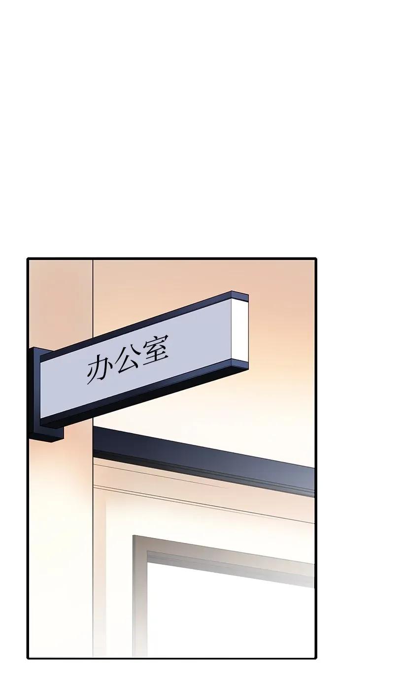 《魔尊现世降临记》05 第五话 第48页