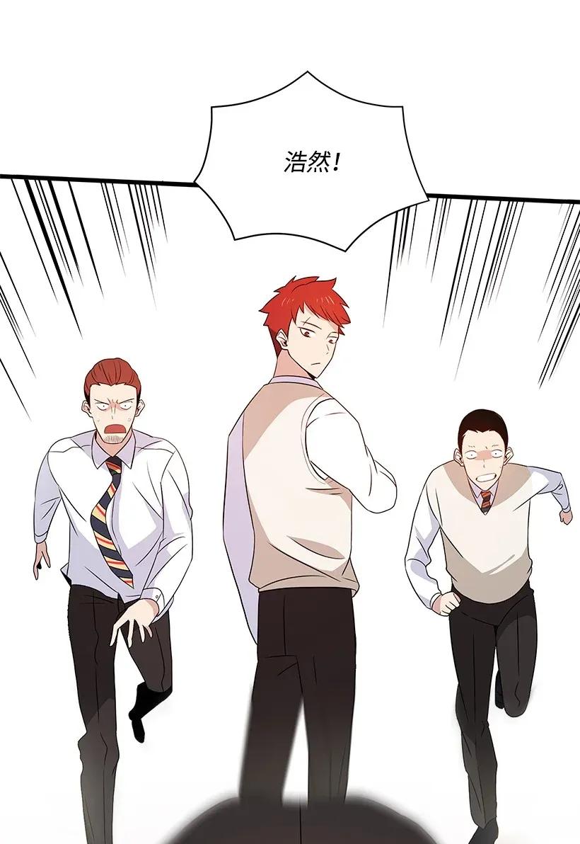 《魔尊现世降临记》05 第五话 第32页