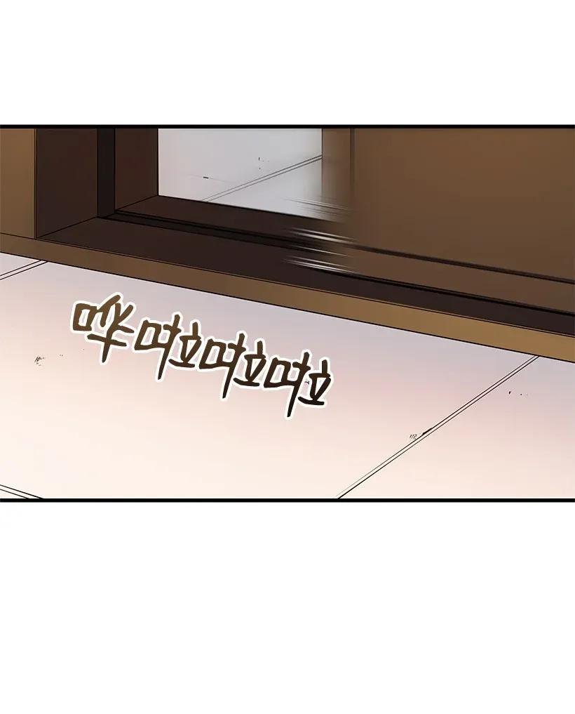 《魔尊现世降临记》05 第五话 第55页