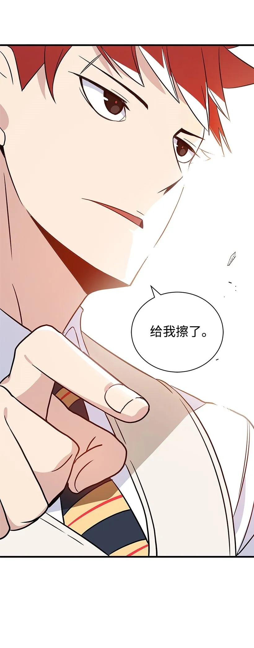 《魔尊现世降临记》05 第五话 第36页