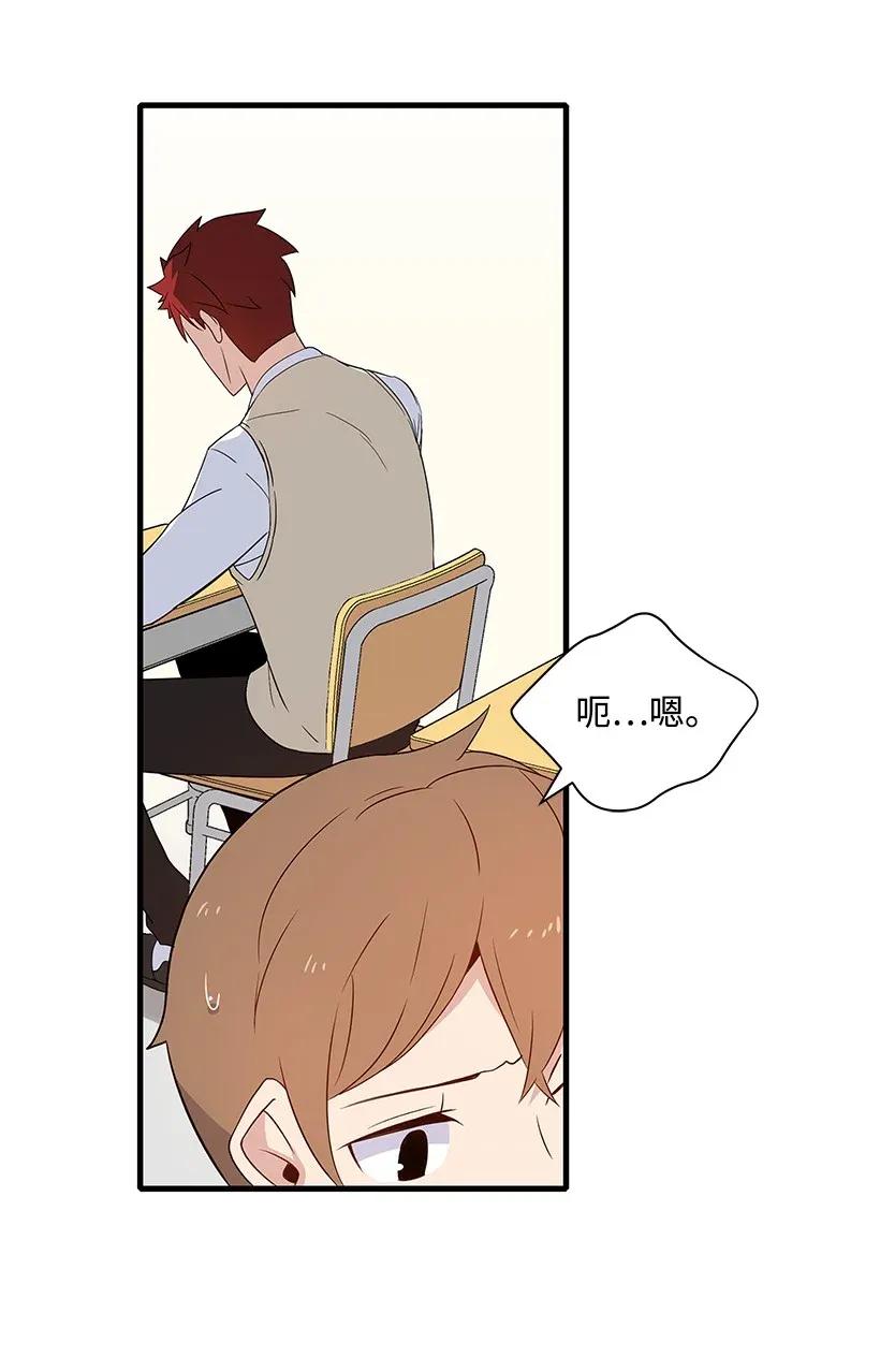 《魔尊现世降临记》05 第五话 第44页