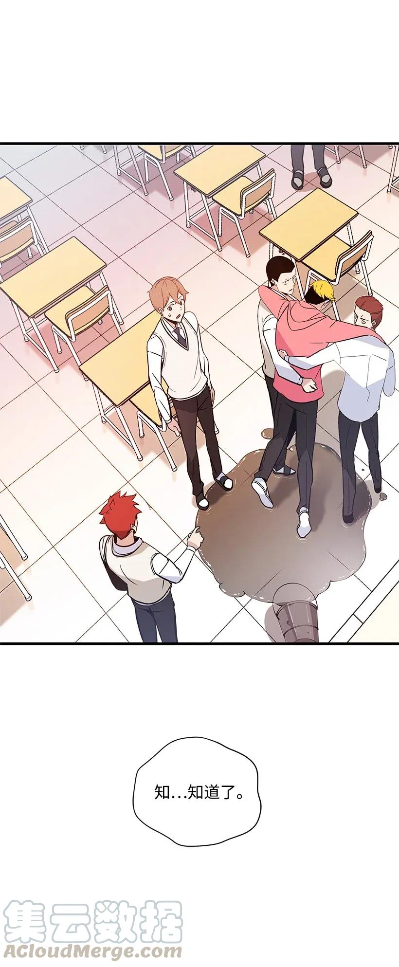 《魔尊现世降临记》05 第五话 第37页
