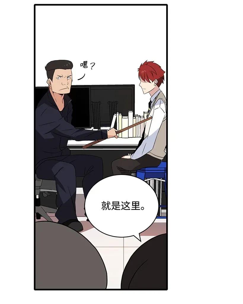 《魔尊现世降临记》05 第五话 第56页