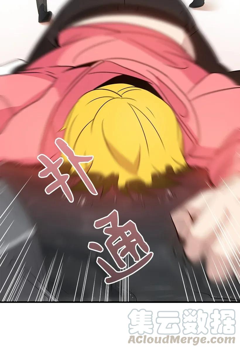 《魔尊现世降临记》05 第五话 第33页