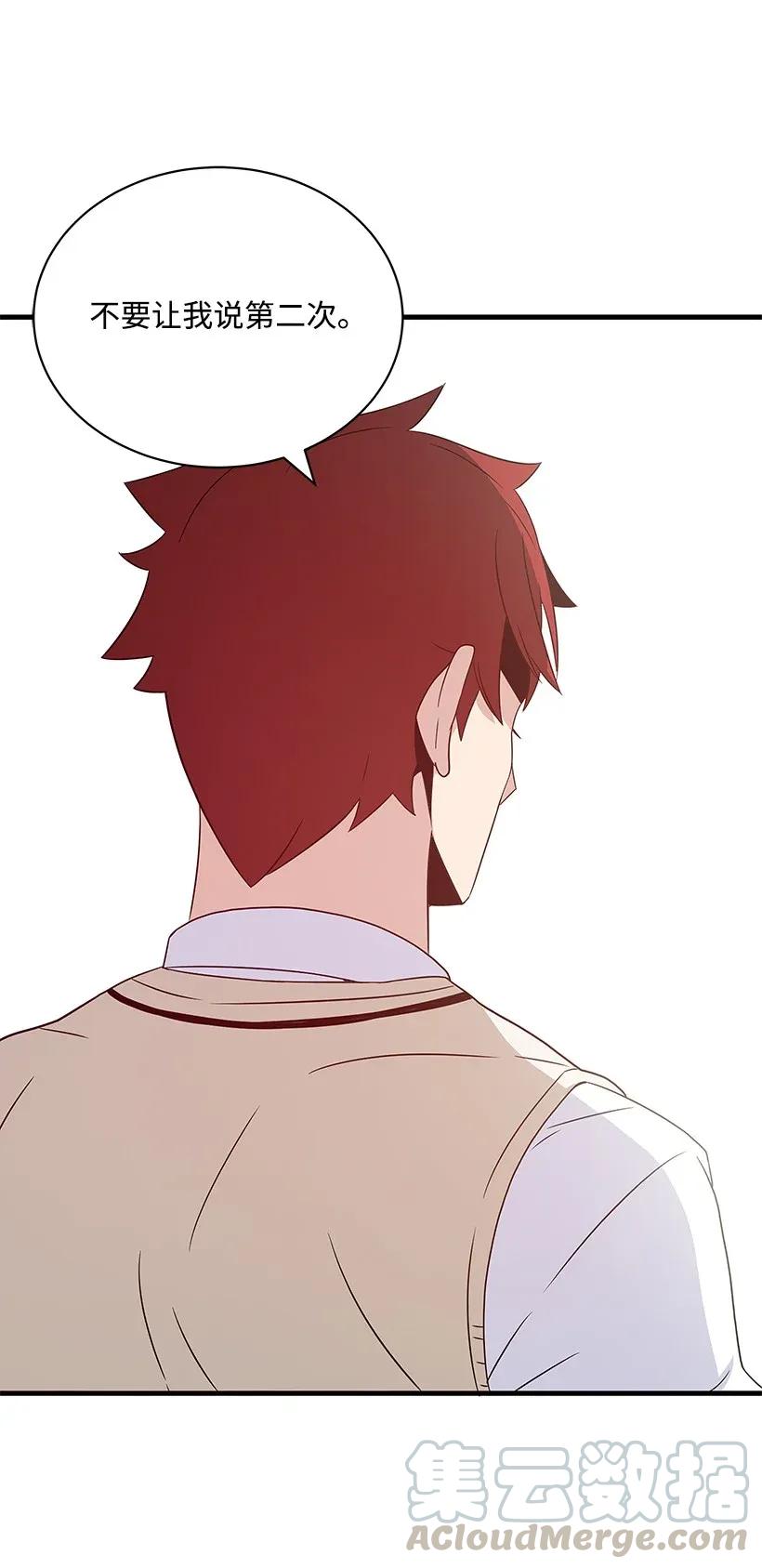 《魔尊现世降临记》05 第五话 第13页