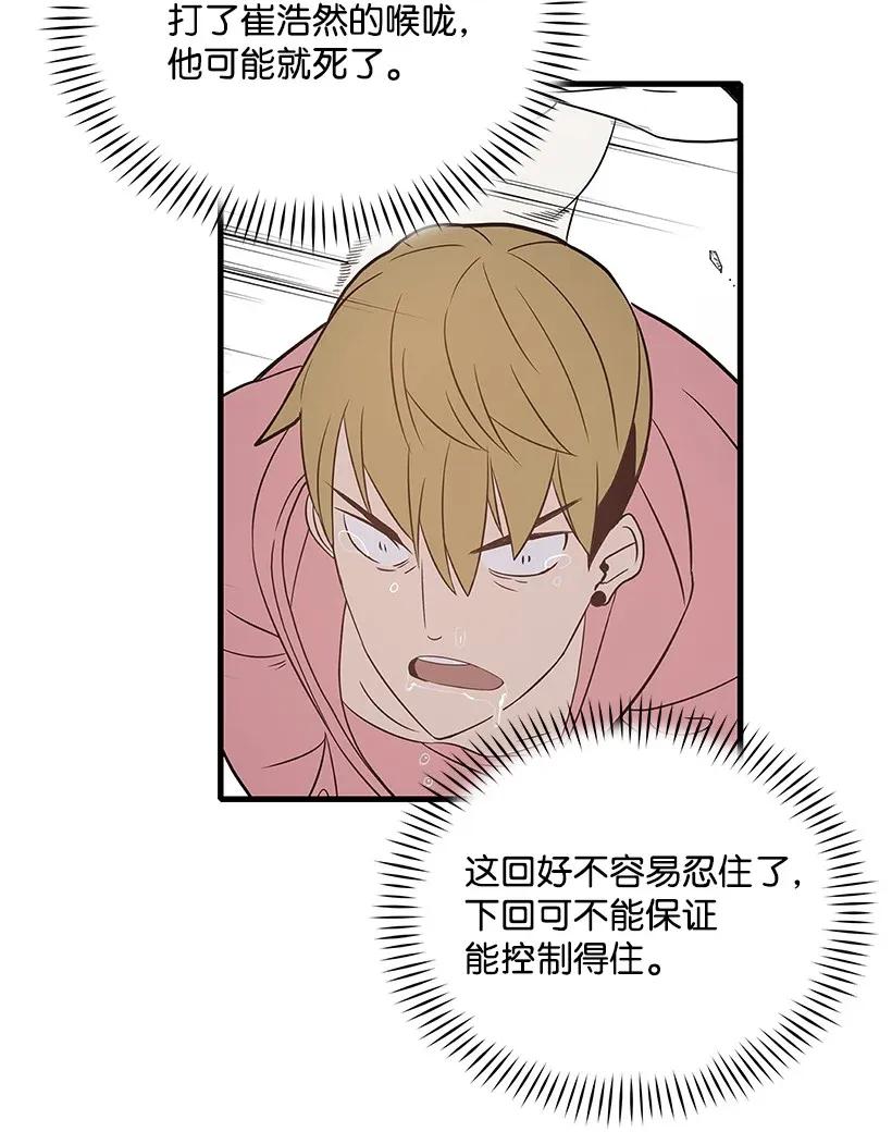 《魔尊现世降临记》05 第五话 第46页