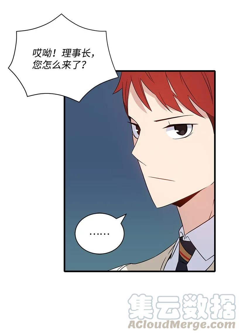 《魔尊现世降临记》05 第五话 第57页