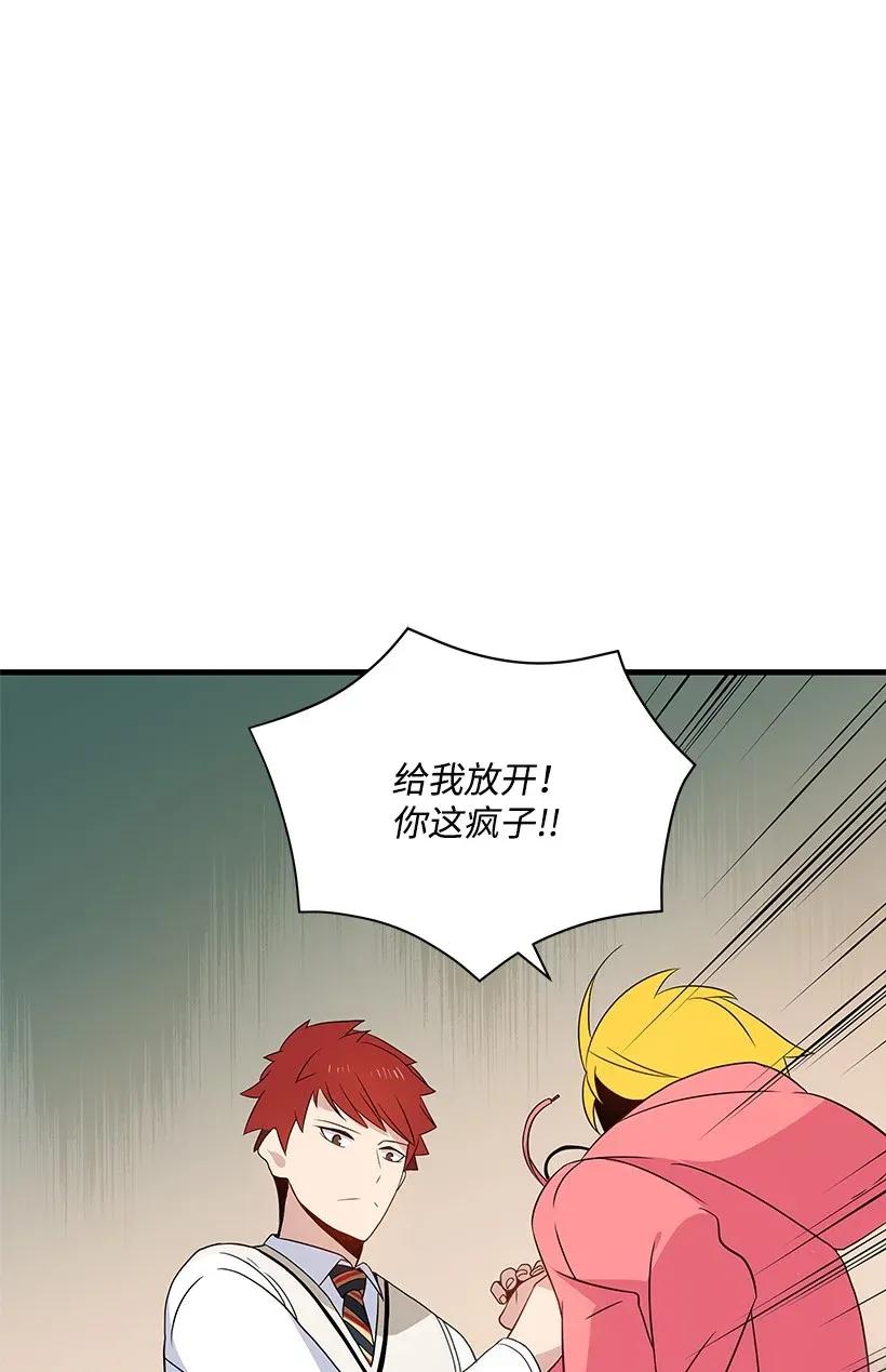 《魔尊现世降临记》05 第五话 第23页