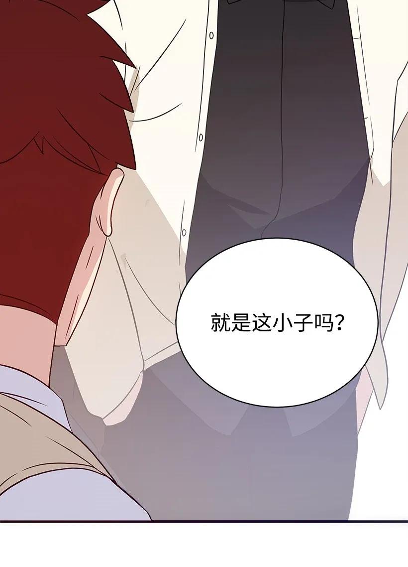 《魔尊现世降临记》05 第五话 第59页