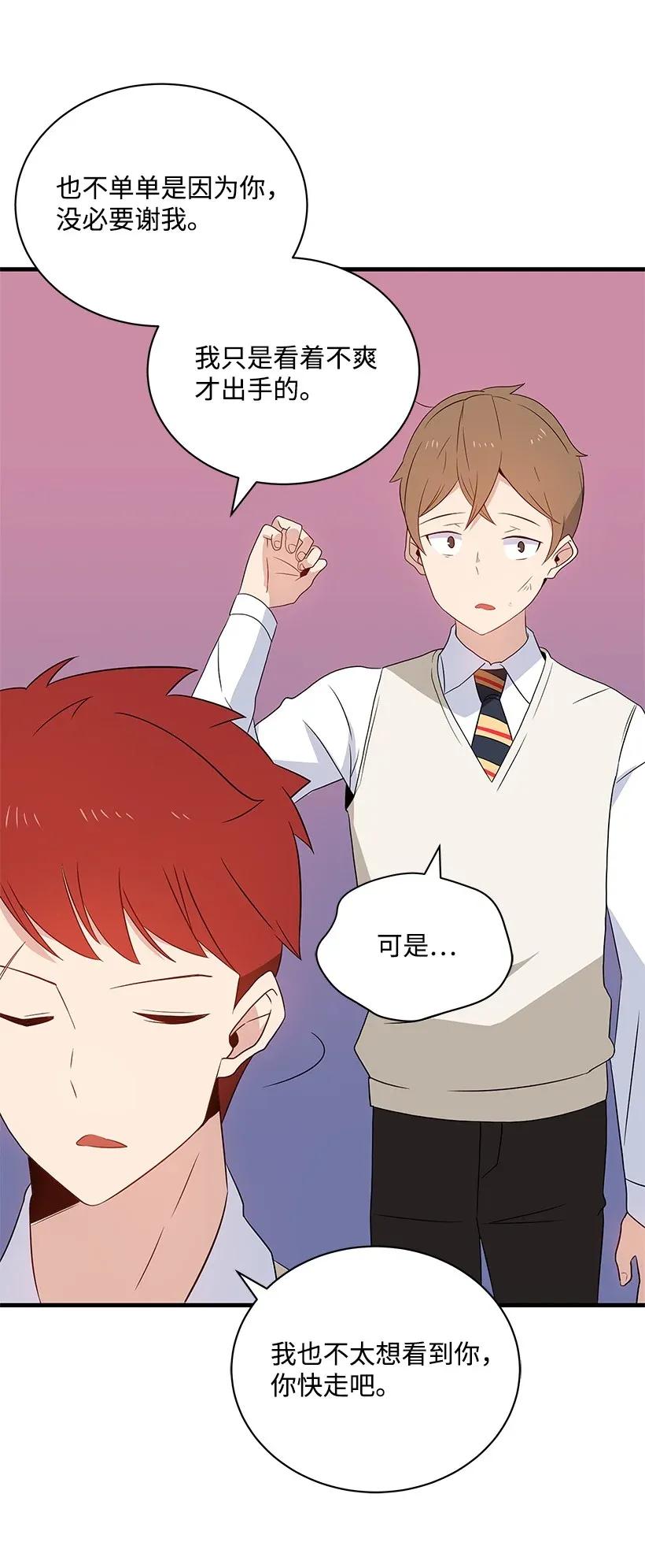 《魔尊现世降临记》05 第五话 第43页