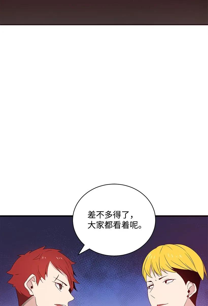《魔尊现世降临记》05 第五话 第10页