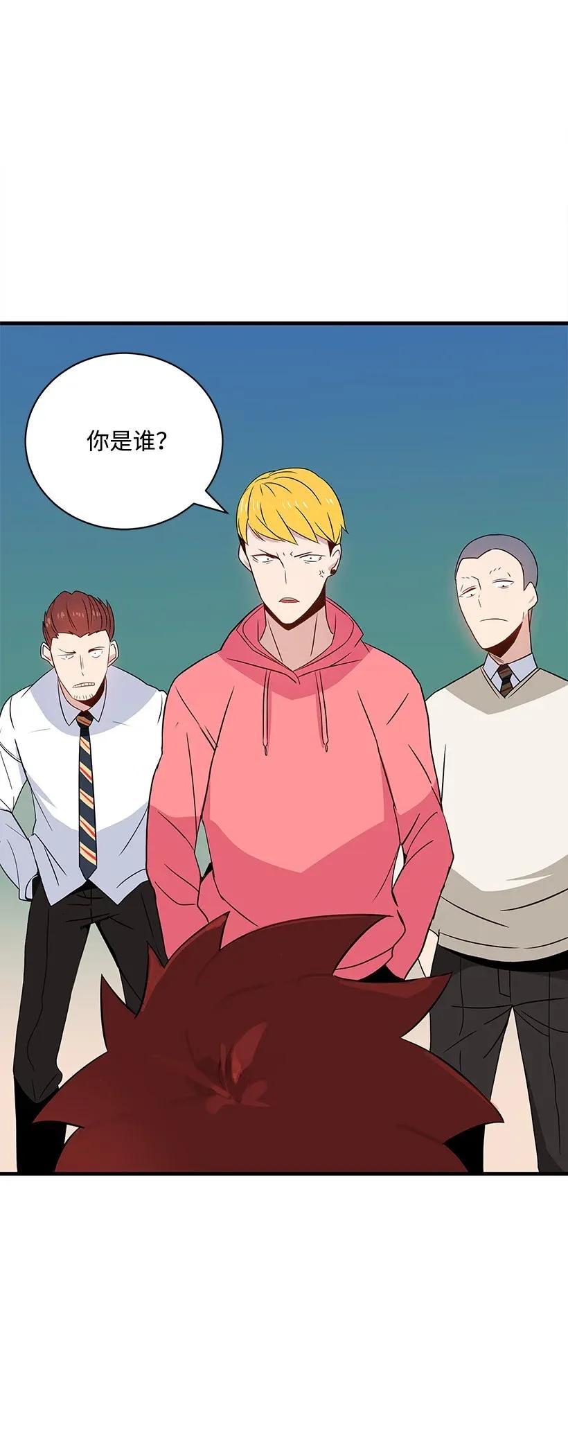 《魔尊现世降临记》05 第五话 第3页