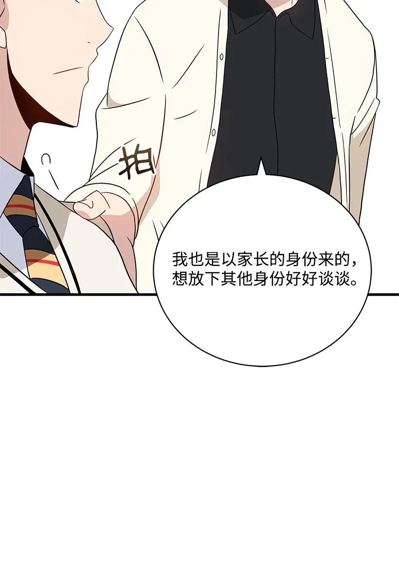 《魔尊现世降临记》05 第五话 第64页