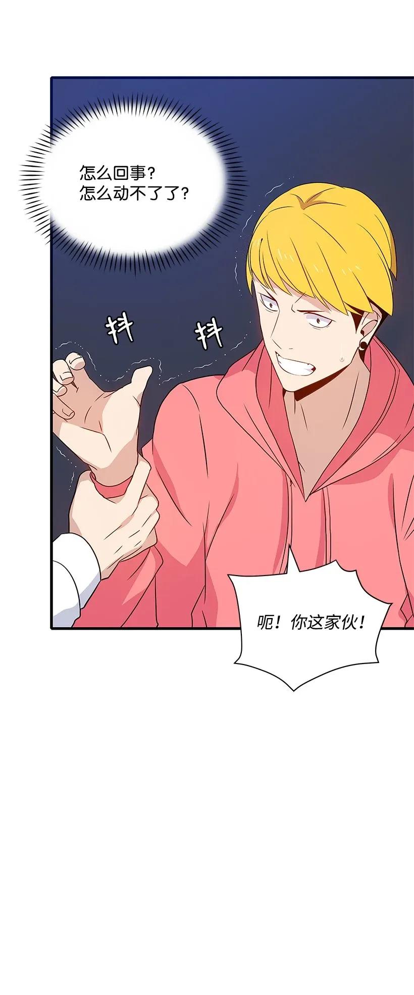 《魔尊现世降临记》05 第五话 第22页