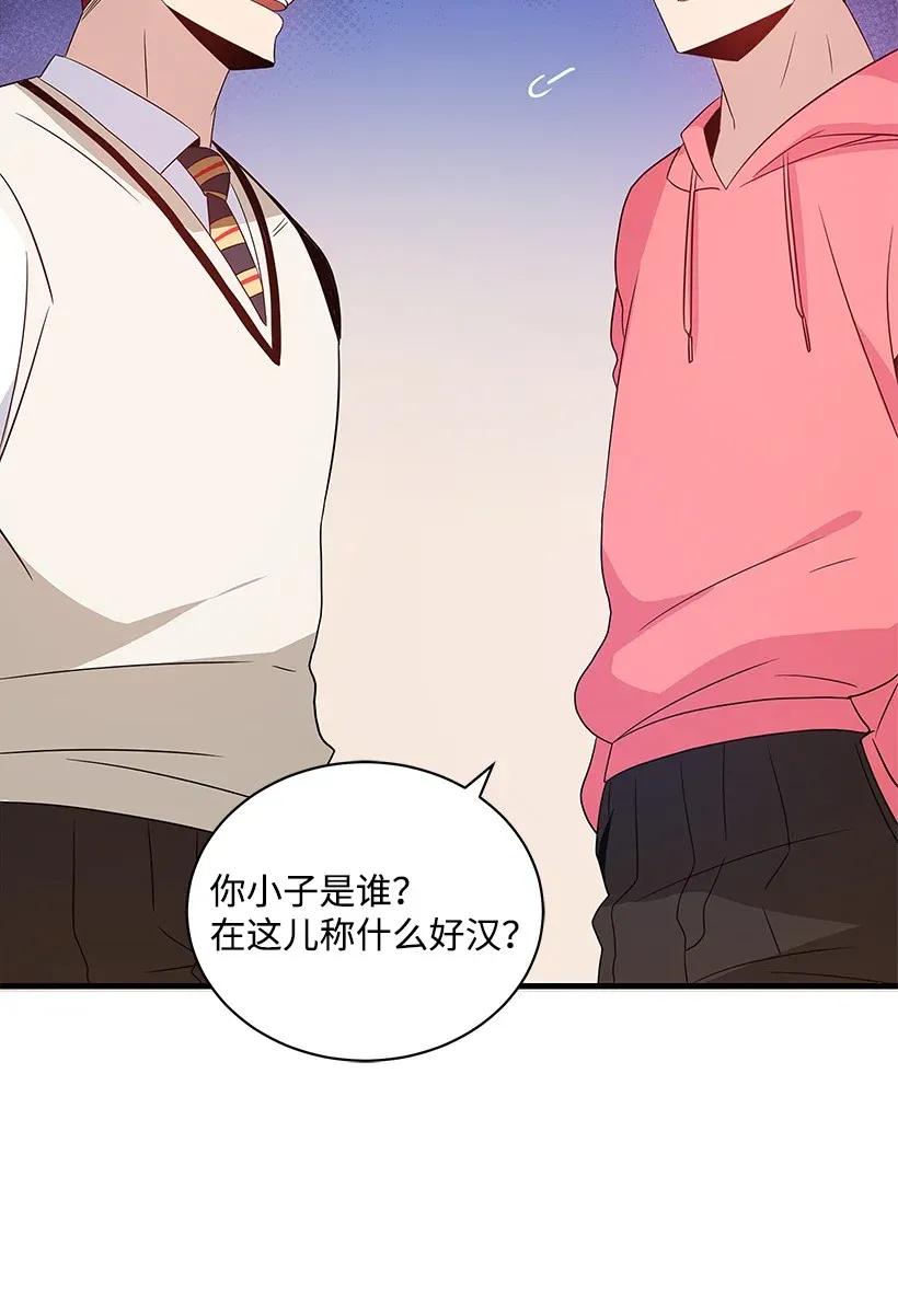 《魔尊现世降临记》05 第五话 第11页