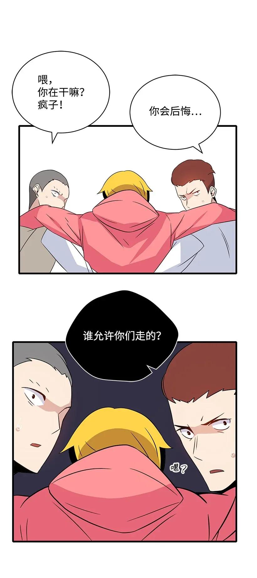 《魔尊现世降临记》05 第五话 第34页