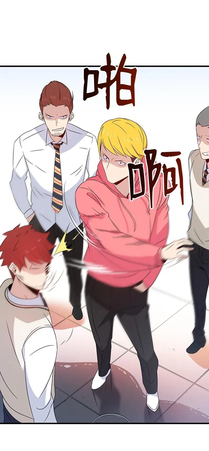 《魔尊现世降临记》05 第五话 第15页