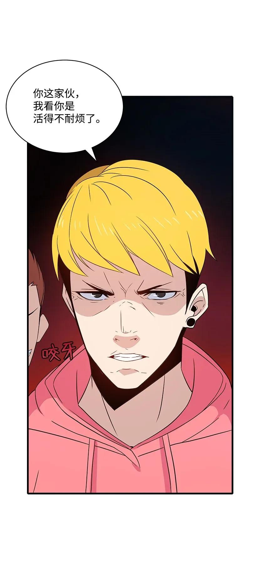 《魔尊现世降临记》05 第五话 第14页
