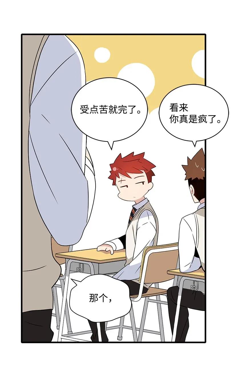 《魔尊现世降临记》05 第五话 第40页