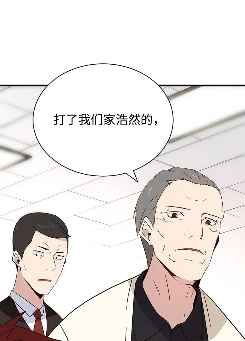 《魔尊现世降临记》05 第五话 第58页