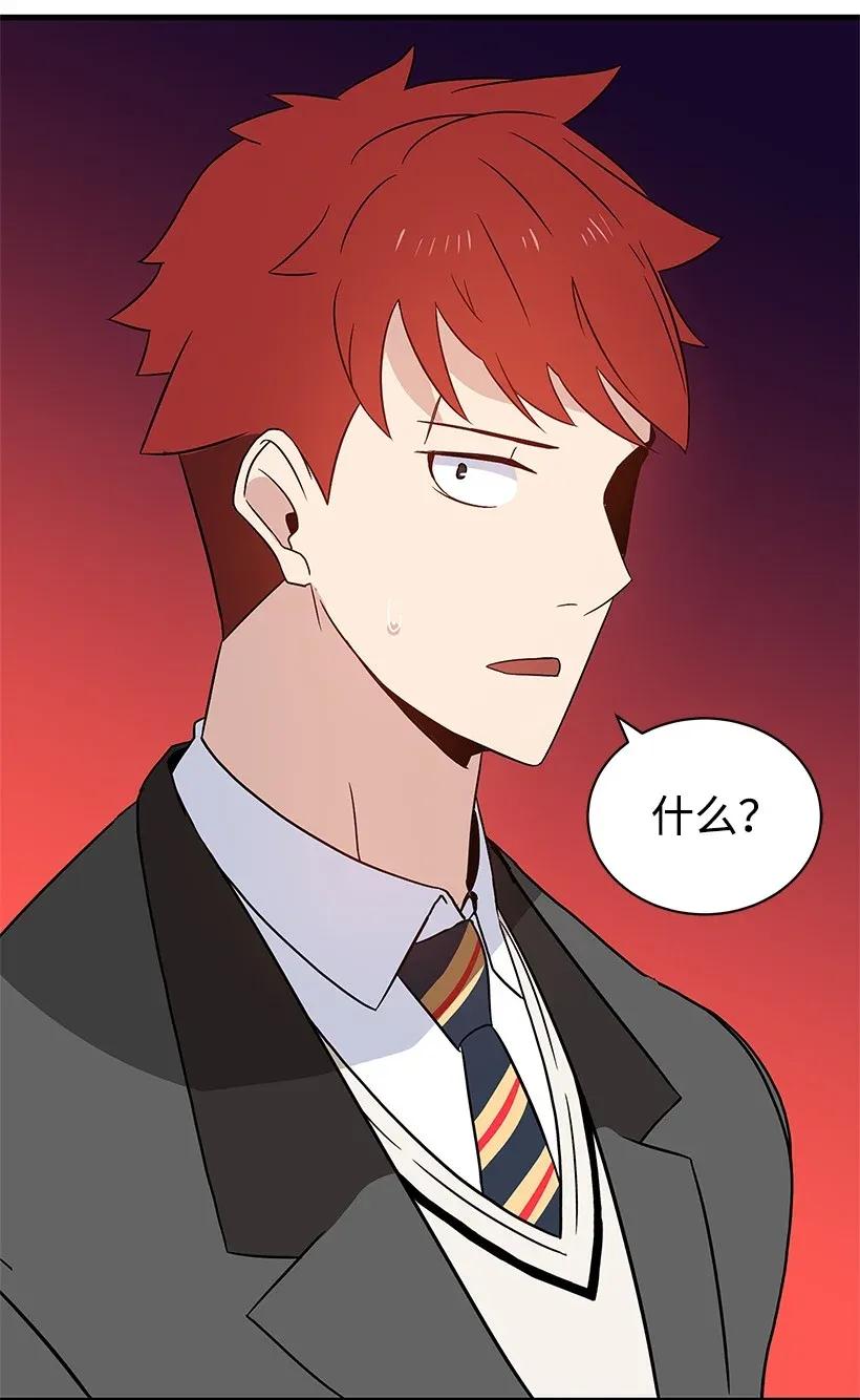 《魔尊现世降临记》05 第五话 第86页